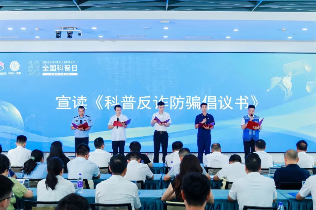 第十届杭州市大学生科技创新大赛暨长三角科技创新大赛_科普反诈活动_大学科技竞赛