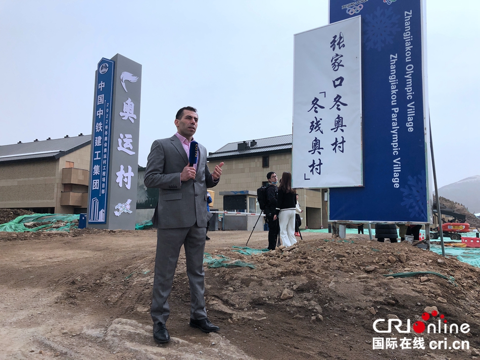 张家口冬奥场馆设施_国际记者探访张家口冬奥会_冬奥会筹备