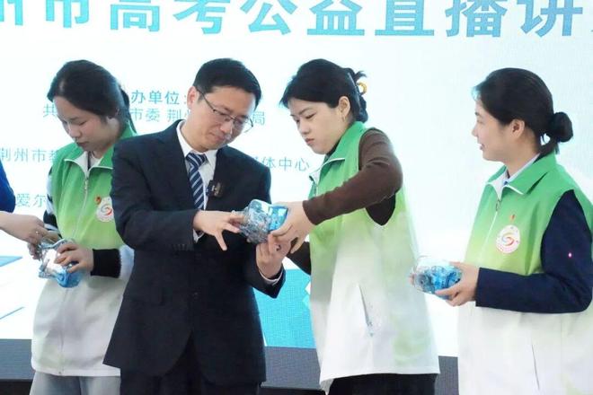 荆州市教育科学研究院高考备考指导_高考生物_2026年荆州市高考公益直播讲座